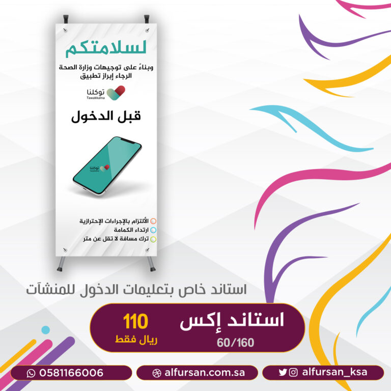 وكالة الفرسان للدعاية والإعلان استاند خشبي 6404