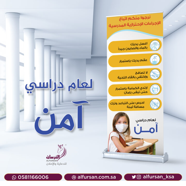 وكالة الفرسان للدعاية والإعلان الاستاندات 4107